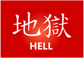 Sayings in Chinese. Chinese characters (kanji) with different maenings