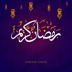 Calligraphy of Arabic text of Ramadan Kareem for the celebration of Muslim community festival. Illustration.