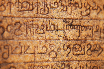 Sri Lanka, Polonnaruva. Ancient inscriptions on stone wall