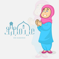 cute cartoon character moeslim girl with hands up, eid mubarak calligraphy for greeting card