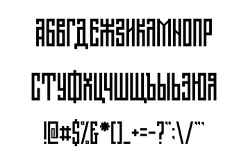 Cyrillic alphabet. Set of uppercase, lowercase letters, numbers and special symbols for your design