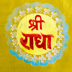Wandmalerei aus Indien - Sri Radhe