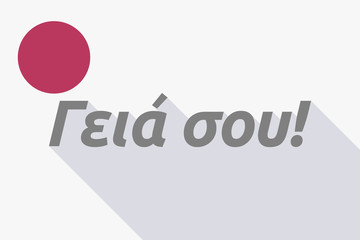 Long shadow Japan flag with  the text Hello in the  Greek   language