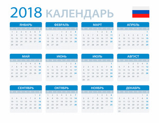 Calendar 2018 - Russian Version