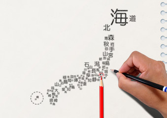 都道府県名の漢字で出来た日本地図