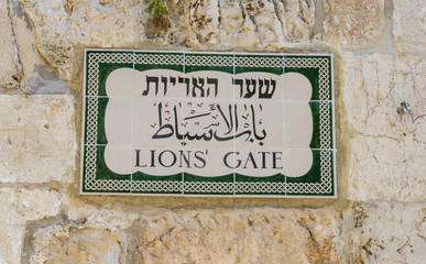 Lions' Gate street sign in Jerusalem old city