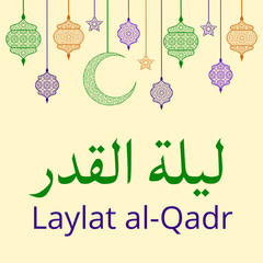 Laylat Al-Qadr