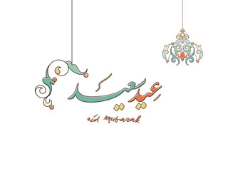 Wishing you very Happy Eid (traditional Muslim greeting reserved for use on the festivals of Eid) written in Arabic calligraphy. Useful for greeting card and other material.