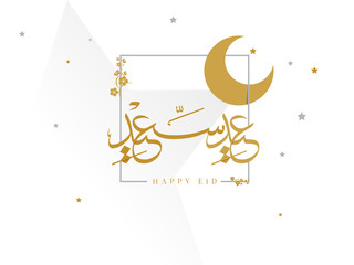 Wishing you very Happy Eid (traditional Muslim greeting reserved for use on the festivals of Eid) written in Arabic calligraphy. Useful for greeting card and other material.