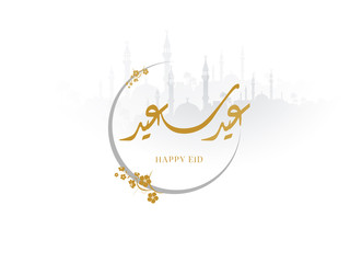Wishing you very Happy Eid (traditional Muslim greeting reserved for use on the festivals of Eid) written in Arabic calligraphy. Useful for greeting card and other material.
