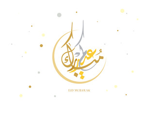 Obraz na płótnie Canvas Wishing you very Happy Eid (traditional Muslim greeting reserved for use on the festivals of Eid) written in Arabic calligraphy. Useful for greeting card and other material.