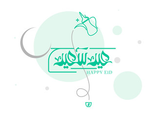 Wishing you very Happy Eid (traditional Muslim greeting reserved for use on the festivals of Eid) written in Arabic calligraphy. Useful for greeting card and other material.