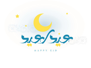 Fototapeta na wymiar Wishing you very Happy Eid (traditional Muslim greeting reserved for use on the festivals of Eid) written in Arabic calligraphy. Useful for greeting card and other material.