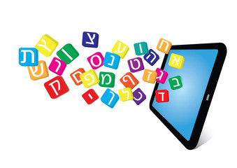 Hebrew letters flying from tablet