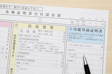 証明書交付請求書　