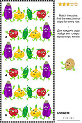 Visual puzzle with cute vegetable characters - cucumbers, tomatos, onions and eggplants:  Match the pairs - find the exact mirror copy for every row. Answer included.
