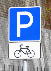 Парковка для велосипедов. Знаки "Парковка (парковочное место)" и "Вид транспортного средства. Велосипед" 