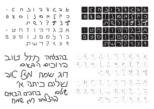 Handwritten Hebrew letters and words
