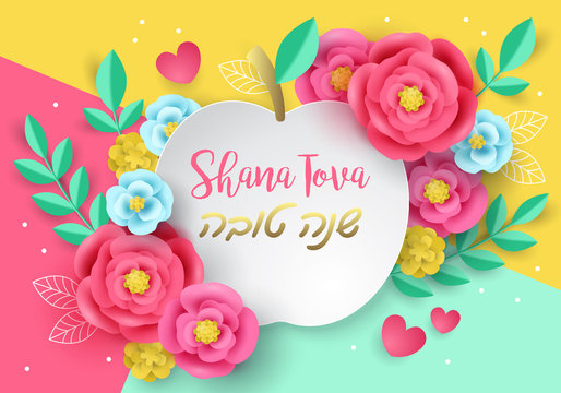 Rosh Hashanah jewish holiday banner design with realistic paper art flowers. Vector illustration
