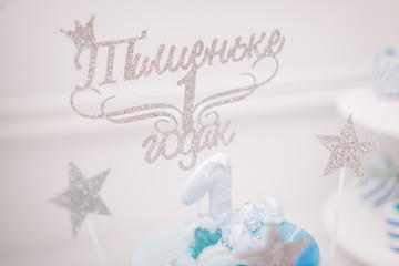 поздравительная табличка на торте 