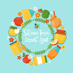 Rosh hashanah jewish new year holiday greeting card design