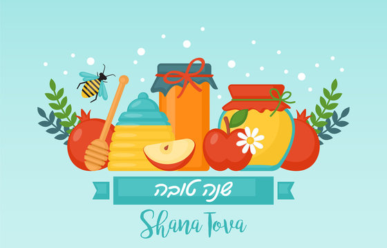 Rosh hashanah jewish new year holiday banner design