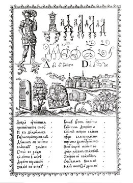 Engraving from the old ABC-book of the 1600s.