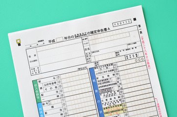 Obraz premium 確定申告書
