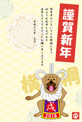 年賀状 2018 土佐犬