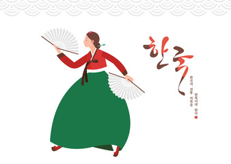 Woman performing traditional Korean fan dance. Korean tradition. Vector illustration