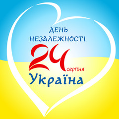 24th of august Ukraine Independence Day UA. Ukraine Independence Day vector design text 24th august in heart on national flag colors background
