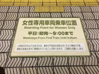 Subway boarding point for women only in Japan (Tokyo, Osaka): specific train wagon for women only, female protection, security - no sex assault, sexual abuse, sexual harassment, molestation