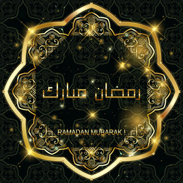 Ramadan mubarak symbol silhouette and ornate element for your card or poster design. Translation (Happy Ramadan). Vector illustration