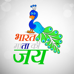 illustration of India Independence day background