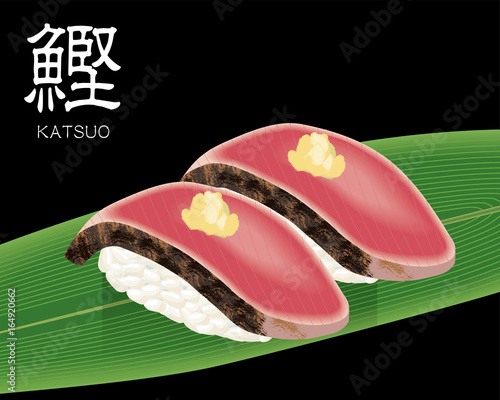 Fototapete 鯵の寿司のリアルイラスト 握り寿司 Fototapeten Globeds