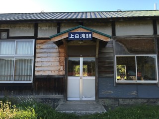 上白滝駅