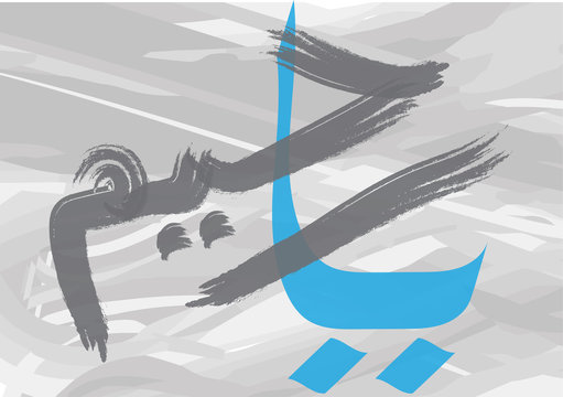 Ya Rahim , Oh Most Merciful