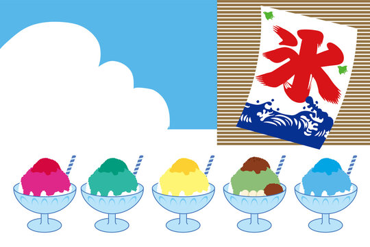 かき氷ののぼり Images Browse 6 Stock Photos Vectors And Video Adobe Stock
