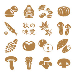 秋の味覚　アイコン素材セット