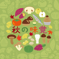 秋の味覚　アイコン