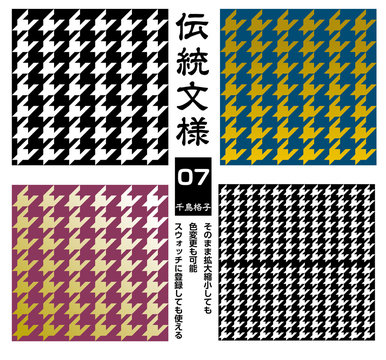 429 Best 千鳥格子 Images Stock Photos Vectors Adobe Stock 429 Best 千鳥格子 Images Stock Photos Vectors Adobe Stock