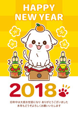 かわいい戌年(犬)の年賀状素材 2018年