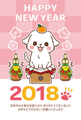 かわいい戌年(犬)の年賀状素材 2018年