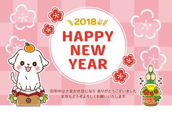 かわいい戌年(犬)の年賀状素材 2018年