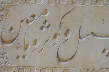 Alte persische Schriftzeichen