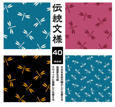 蜻蛉 Photos Royalty Free Images Graphics Vectors Videos Adobe Stock 蜻蛉 Photos Royalty Free Images Graphics Vectors Videos Adobe Stock