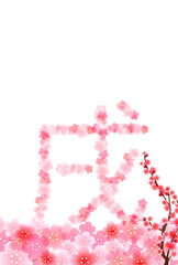 戌　梅　年賀状　背景