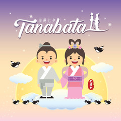 Tanabata festival or Qixi Festival. Cartoon cowherd and weaver girl with magpie. (caption: Tanabata / QiXi, 7th of July)
