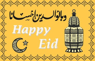 Muslim holiday Eid al-Adha. Feast of the Sacrifice. Eastern lamp, crescent and star with text on orange background. Graphic design decoration of flyers, posters, cards. Vector illustration.