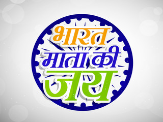 illustration of India Independence day background